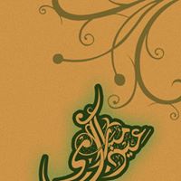 Sajida Mohammed Photo 5