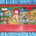 Donald Land Photo 22