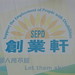 Wilson Liu Photo 19