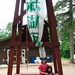 Lin Hu Photo 29