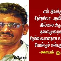 Ramesh Subramanian Photo 7