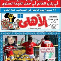 Hassan Saqr Photo 5