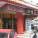 Ya Wang Photo 22