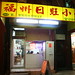 Lan Jiang Photo 31