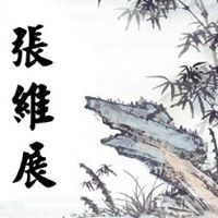 Wei Chang Photo 26